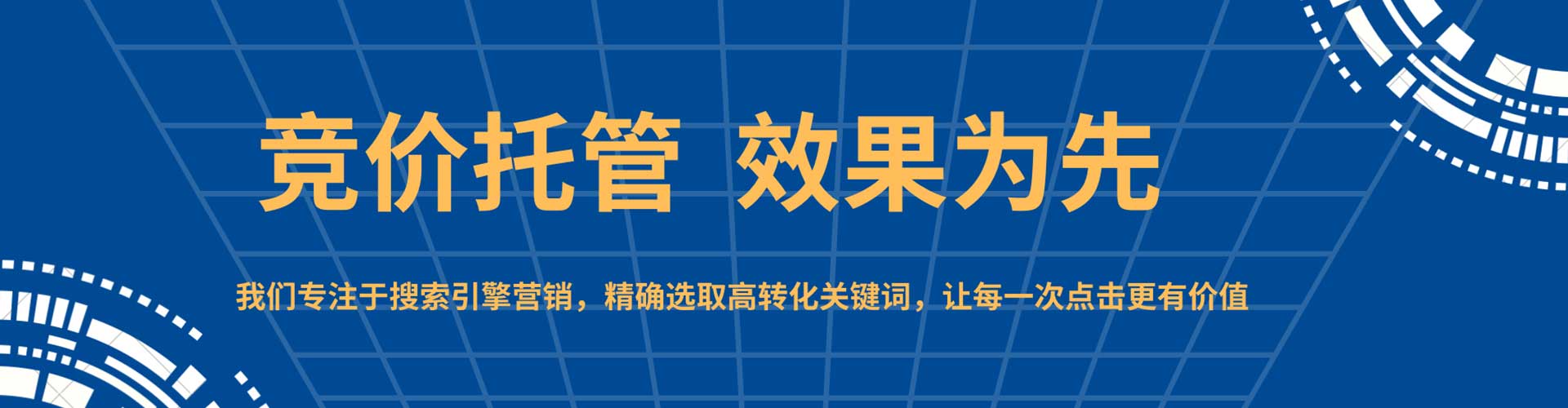 湖里谷歌sem