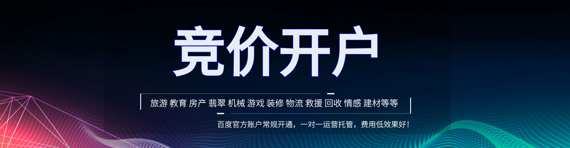 湖里百度怎么推广